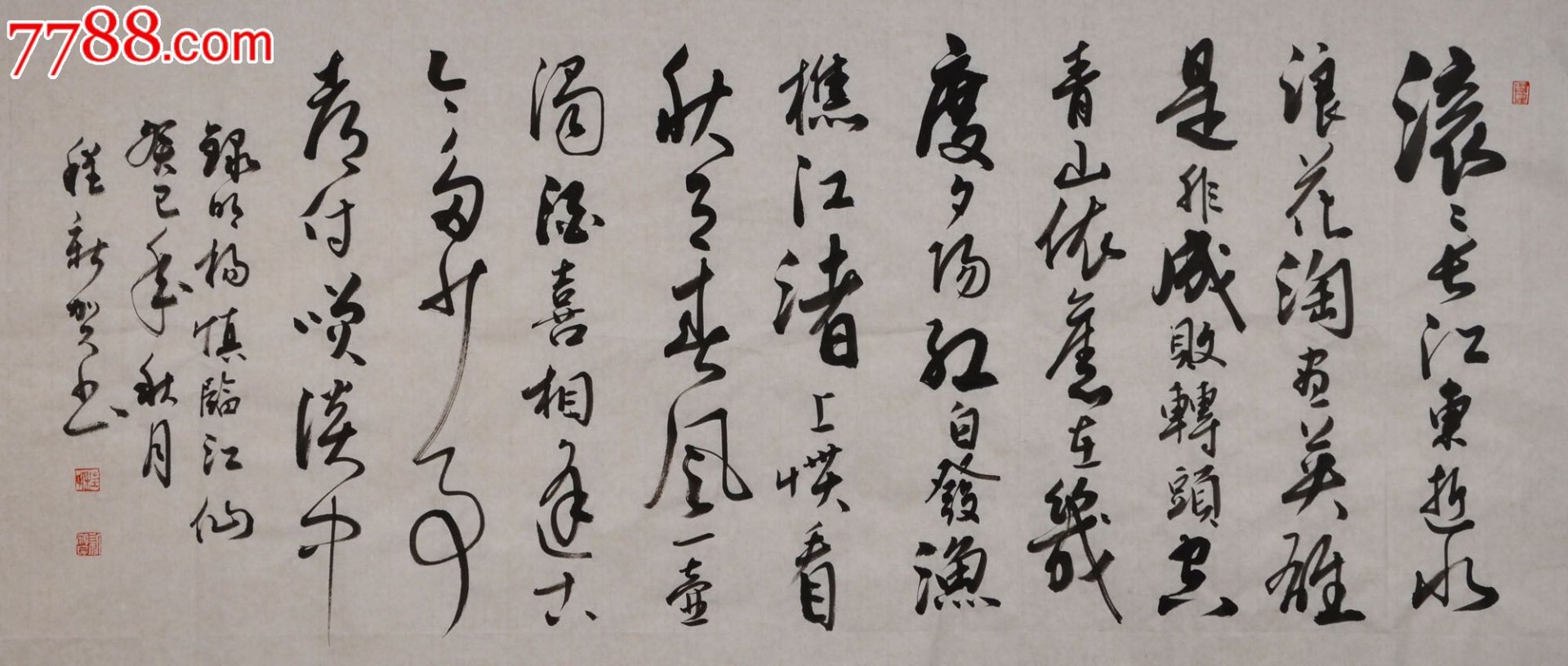 喜词教育科技